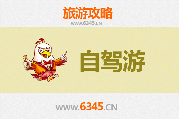 海东民和至九寨沟自驾游攻略：高原风光与文化探索之旅
