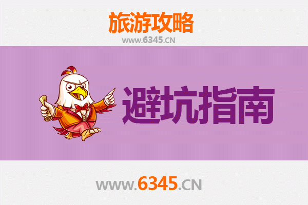 海东民和旅游全攻略：资深博主亲授几大忠告与须知