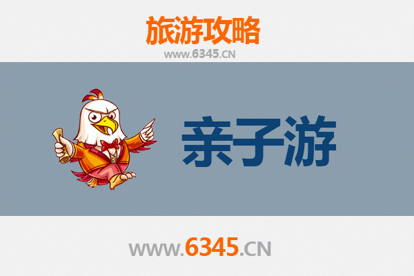 海东民和亲子游全攻略：探索高原秘境，乐享家庭时光