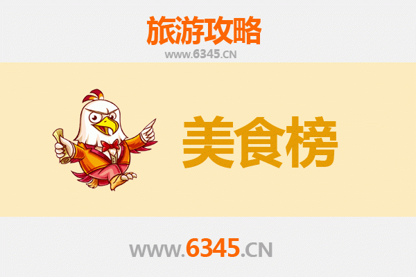 海东民和美食排行榜前十名：舌尖上的高原风味之旅