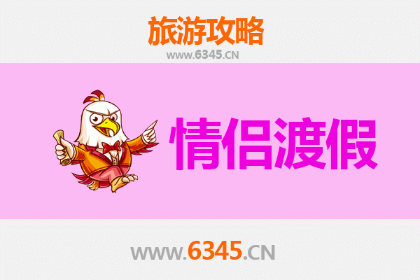 海东民和情侣浪漫之旅：黄河谷地桃花源与甜蜜时光
