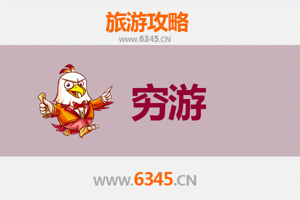 海东民和穷游全攻略：百元玩转高原小城，体验淳朴风情
