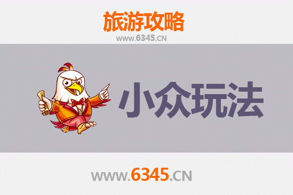 海东民和秘境探索：解锁青海小众玩法与深度旅行指南