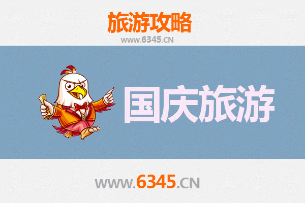 十一黄金周海东民和自由行攻略：探秘青海东部门户的绝美秋色
